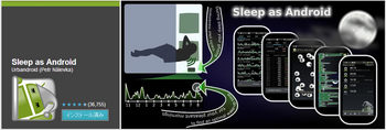 Sleep as Android.png